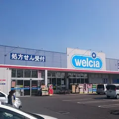 ウエルシア千葉山王店