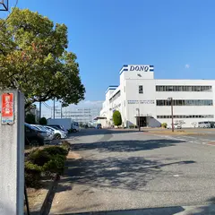 （株）ドンク 六甲アイランド工場