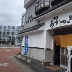 あかつき