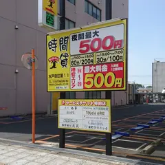 ファーストパーク 水戸泉町第１１