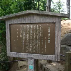 どろぼう橋
