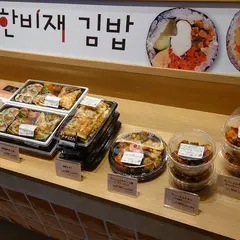 韓美膳（はんびじぇ） コクーンシティ店
