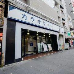 カラオケの鉄人 人形町店