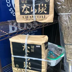 水垣燃料店