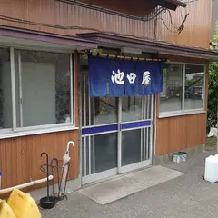 池田屋食堂