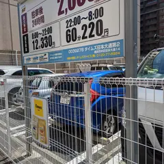 タイムズ日本大通第２