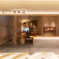 炉端 紅焔（ROBATA COEN）