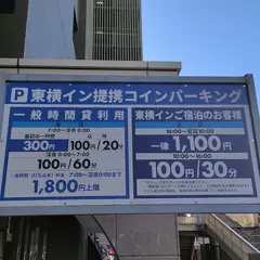 東横イン