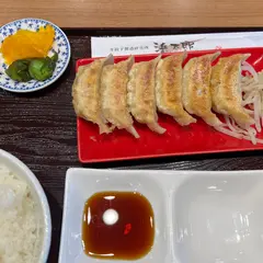 浜太郎餃子センター