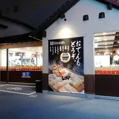 資さんうどん和白店