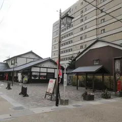 くさつ夢本陣