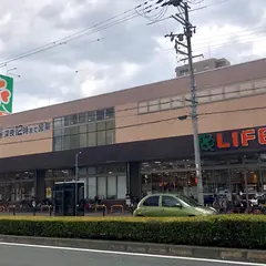 ライフ玉造店