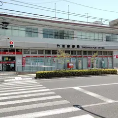 竹原郵便局