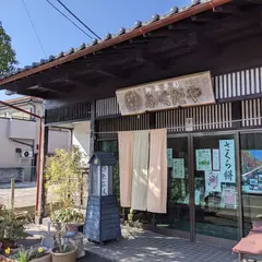 （有）ふくだや