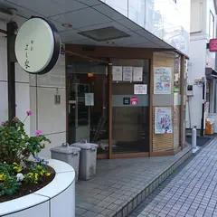 旬彩 よし家