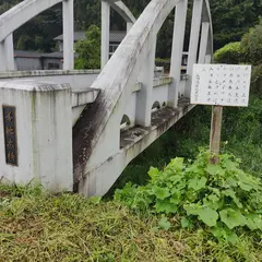 善地大橋