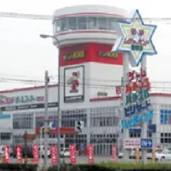 群馬レジャーランド藤岡店