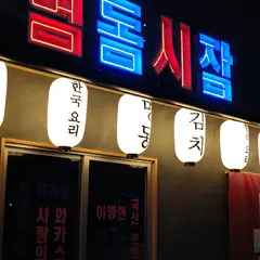 明洞市場