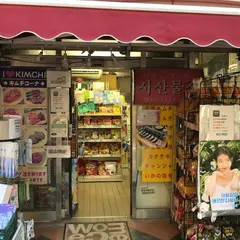 瑞山物産