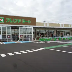 フレンドマート 米原駅前店
