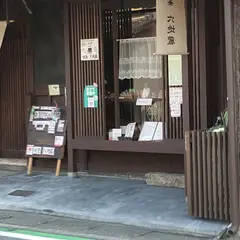 喫茶 六地蔵