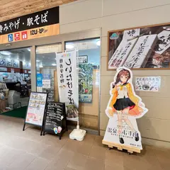 イズーラ修善寺