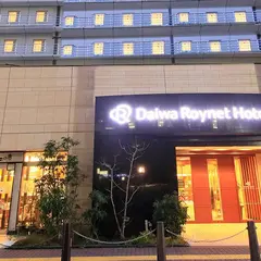 ダイワロイネットホテル堺東