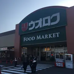 ウオロク新津店
