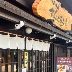 さんぷる工房