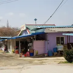 남해식당