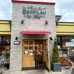 石窯パン工房 BERFLAN