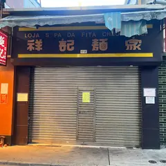 Loja Sopa da Fita Cheong Kei