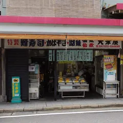 大津屋
