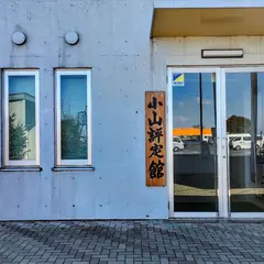 道の駅 思川