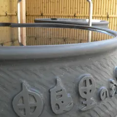 由良里の湯