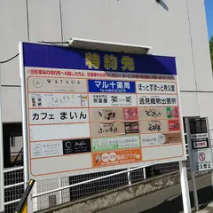 タイムズ秩父