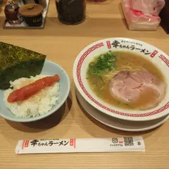 幸ちゃんラーメン 福岡空港店
