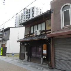 草津宿本陣田中九蔵家址