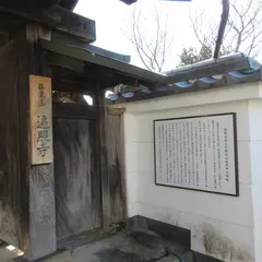 遍照寺