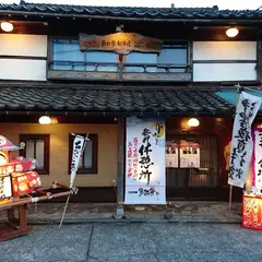 魚政亭