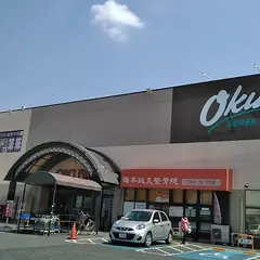 オークワ 橿原坊城店