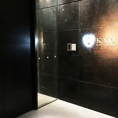 京都ロイヤルパークホテル