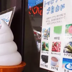 塩屋 国際通り店