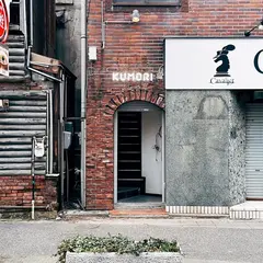 古町サウナ SAUNAKUMORI