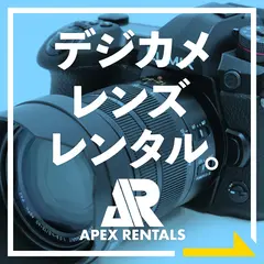  APEXRENTALS 大阪