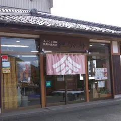 （株）但馬の郷