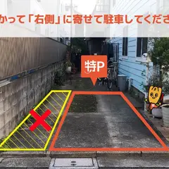 特P 吉祥寺本町2-31-27