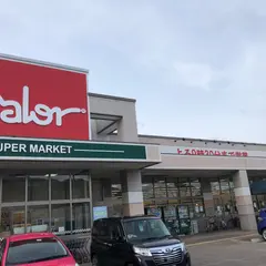 バロー小浜店