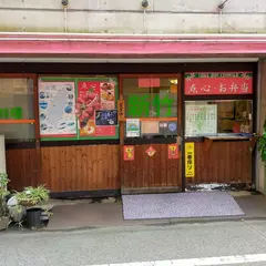 台湾家庭料理 新竹