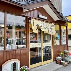 前井食堂